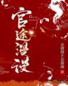 武魂：开局一滴至尊龙血陈枫燕清羽