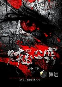 财迷心窍