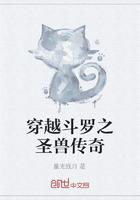 穿越斗罗之圣兽传奇