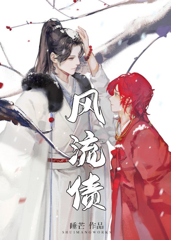 苟在仙武，敛尸长生