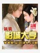 影城大亨