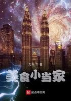 美食小当家