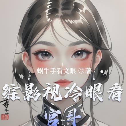 综影视就是这么玩