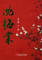 沈梅棠
