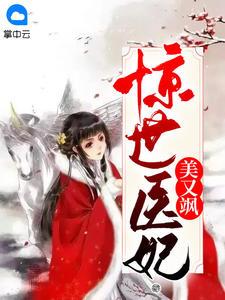 卧底三年，我被大嫂们养成教父