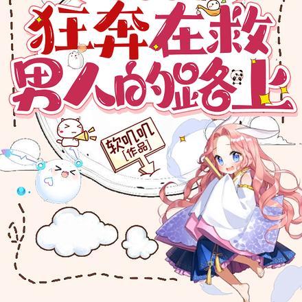 快穿：别人不疼的好男人，我要了