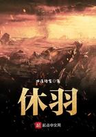 休羽