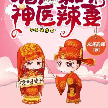 嫁进深山后，绿茶继妹又来下毒了