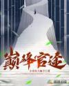 方尘九域凡仙