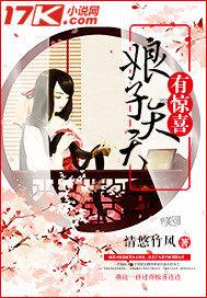 生而不凡林北苏婉