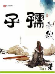 晏隋蒋琬
