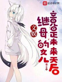 木叶拜师，于斗罗成就六道