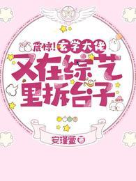 妖王她被迫搞事业