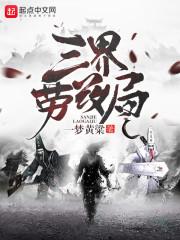 神医下山：天降绝色妻