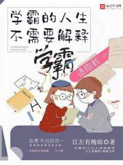 当了魔君的我想转系去道门